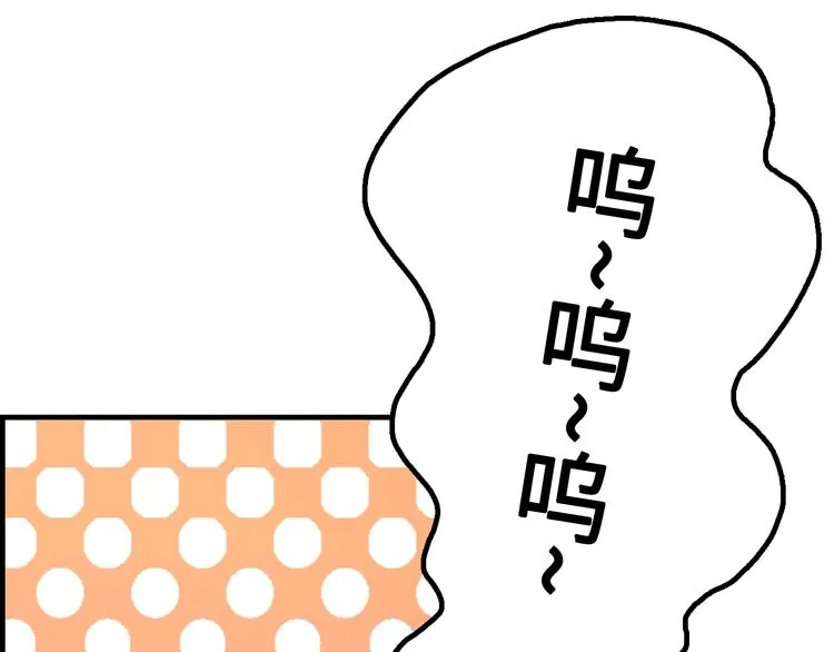 第14话 萧丁丁！你骗我！ 第137页