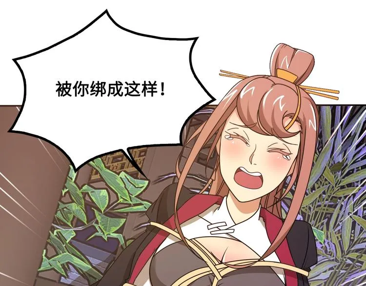 第14话 萧丁丁！你骗我！ 第142页