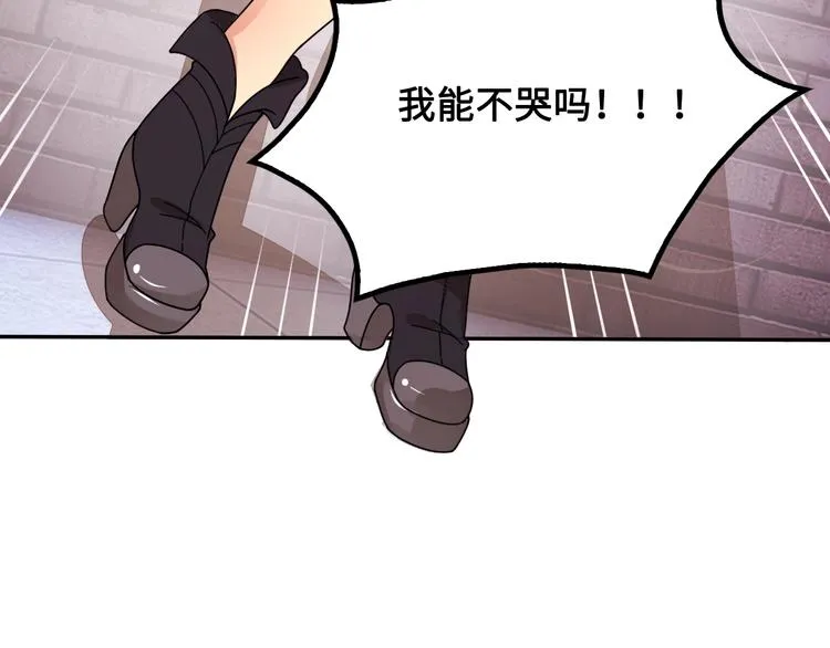 第14话 萧丁丁！你骗我！ 第144页