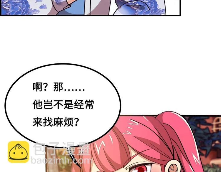 第14话 萧丁丁！你骗我！ 第181页