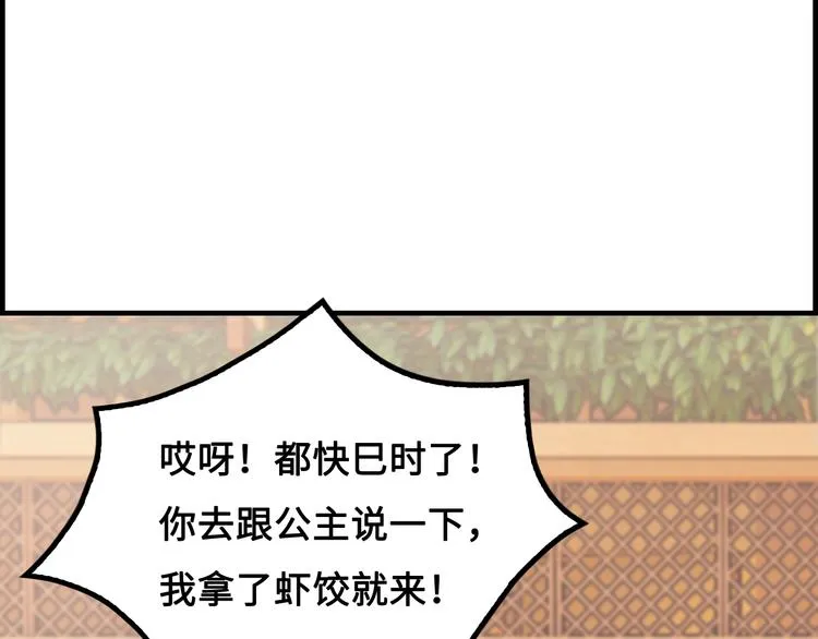 第14话 萧丁丁！你骗我！ 第187页