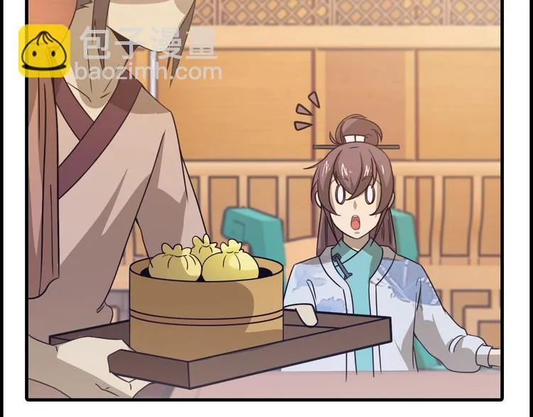 第14话 萧丁丁！你骗我！ 第190页