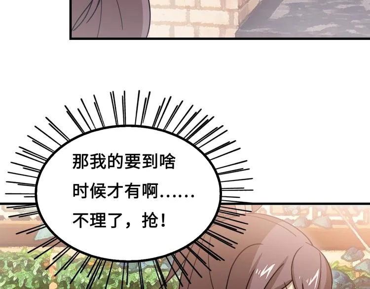 第14话 萧丁丁！你骗我！ 第196页