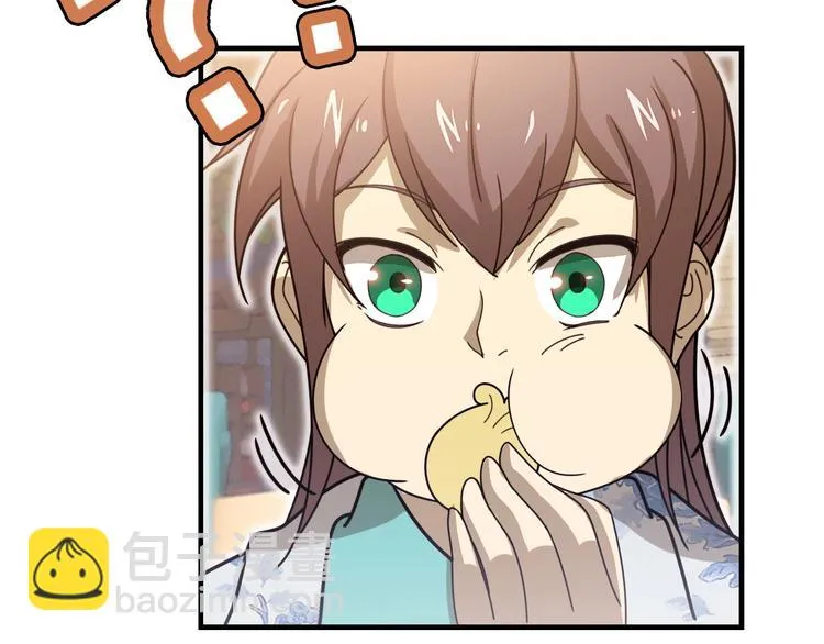 第14话 萧丁丁！你骗我！ 第207页
