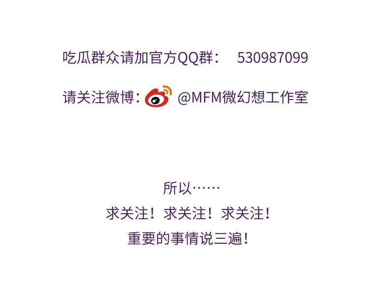 第14话 萧丁丁！你骗我！ 第215页