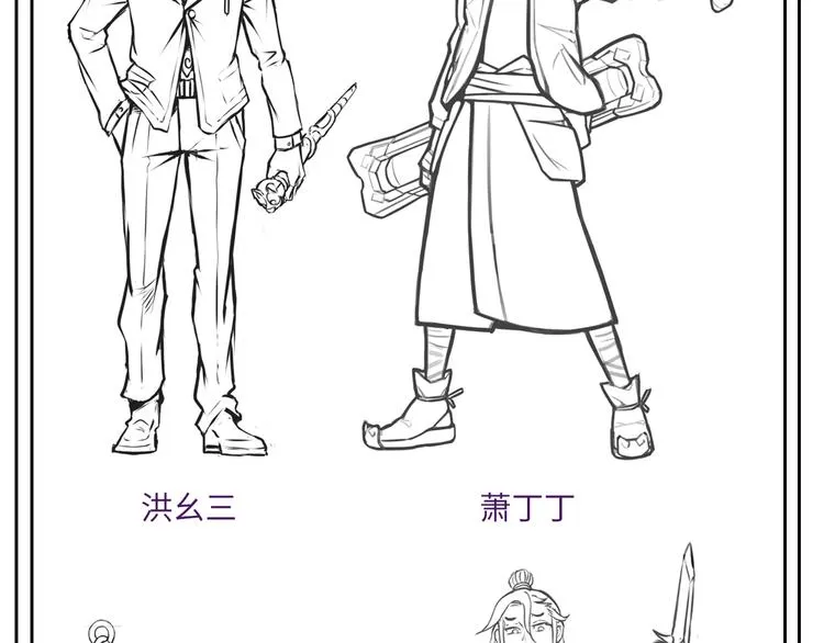 第14话 萧丁丁！你骗我！ 第218页