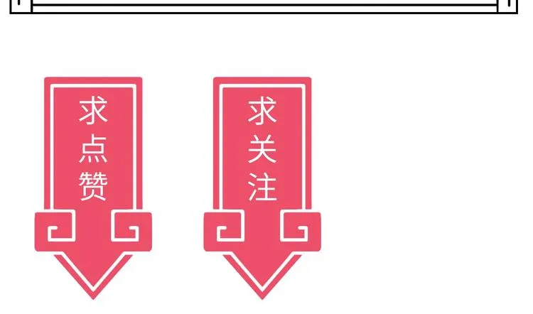 第14话 萧丁丁！你骗我！ 第220页