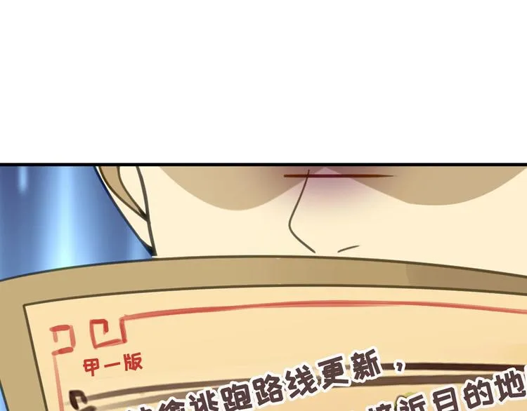 第13话 夜袭武林日报社 第6页
