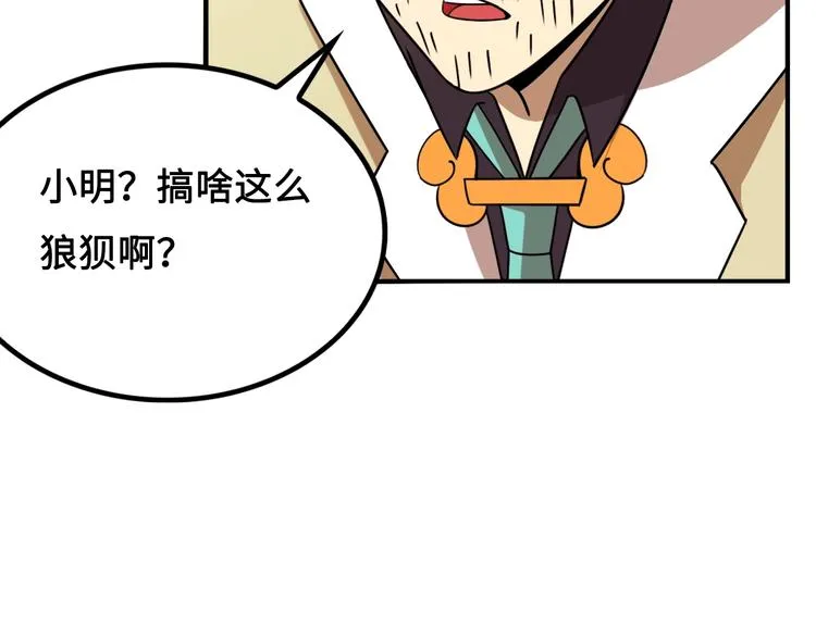 第13话 夜袭武林日报社 第20页