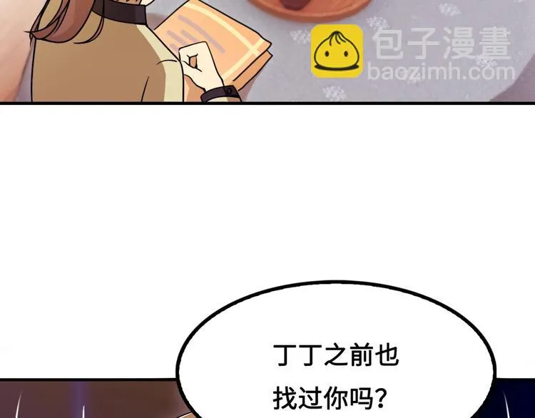 第13话 夜袭武林日报社 第22页