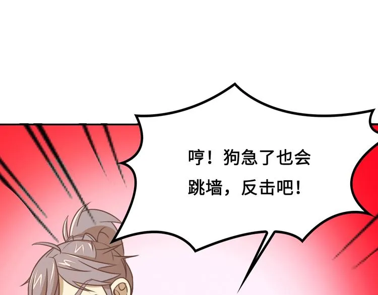 第13话 夜袭武林日报社 第29页