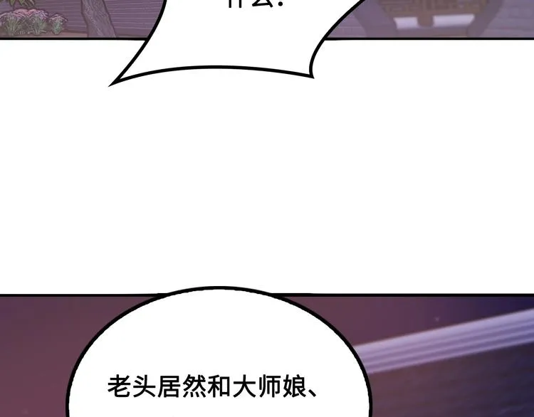 第13话 夜袭武林日报社 第36页