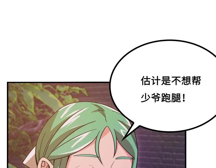 第13话 夜袭武林日报社 第39页