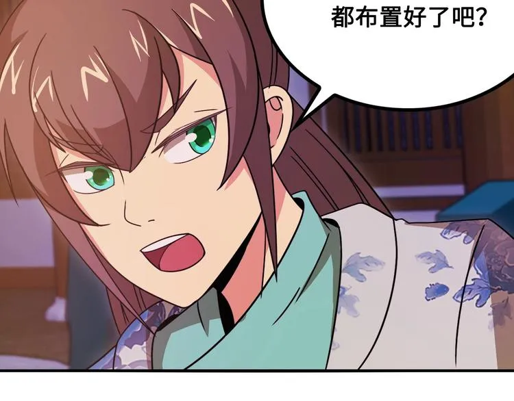 第13话 夜袭武林日报社 第44页