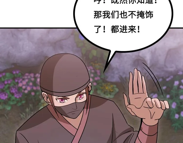 第13话 夜袭武林日报社 第57页