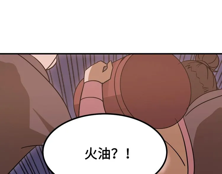 第13话 夜袭武林日报社 第62页