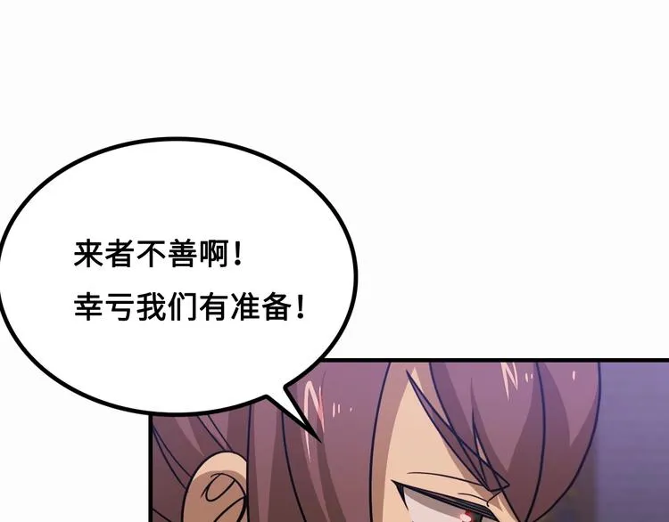 第13话 夜袭武林日报社 第74页