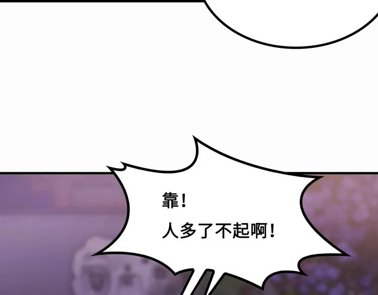 第13话 夜袭武林日报社 第77页