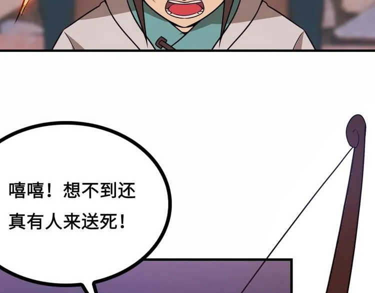 第13话 夜袭武林日报社 第81页