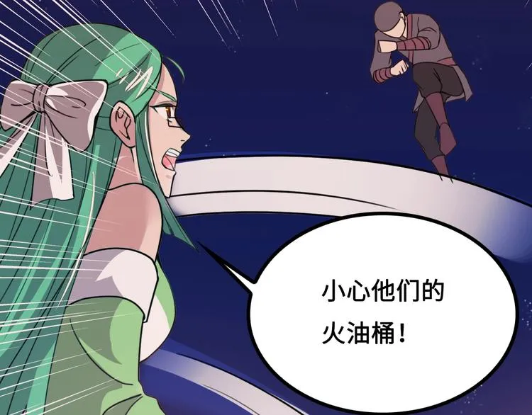 第13话 夜袭武林日报社 第88页