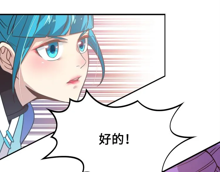 第13话 夜袭武林日报社 第90页