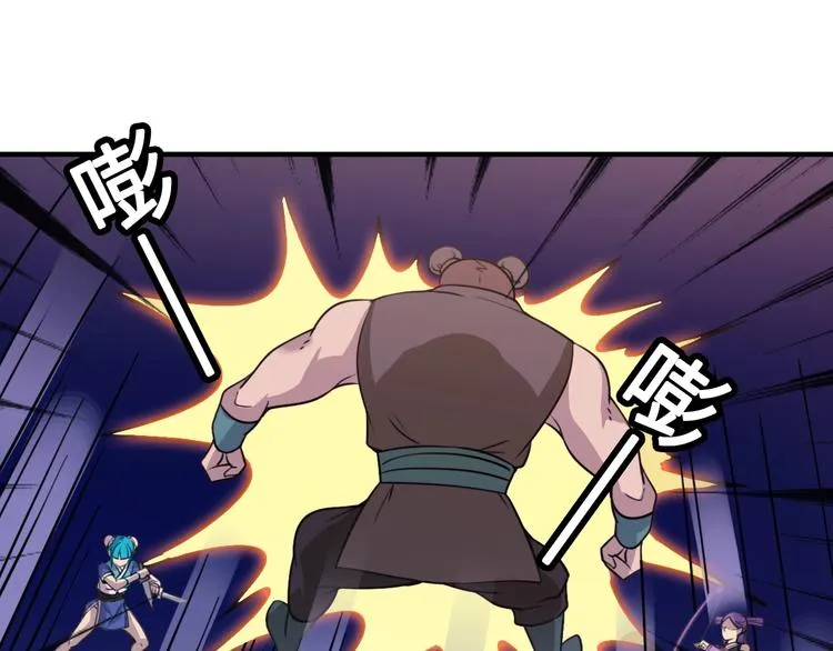 第13话 夜袭武林日报社 第93页