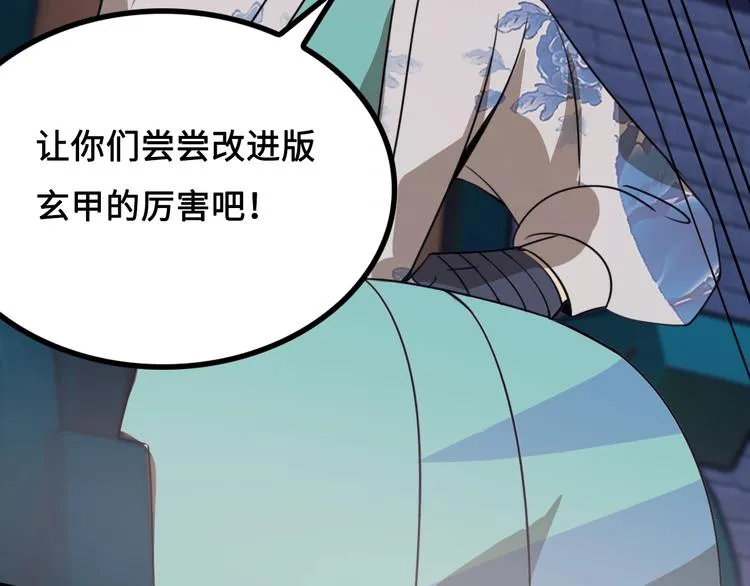 第13话 夜袭武林日报社 第99页