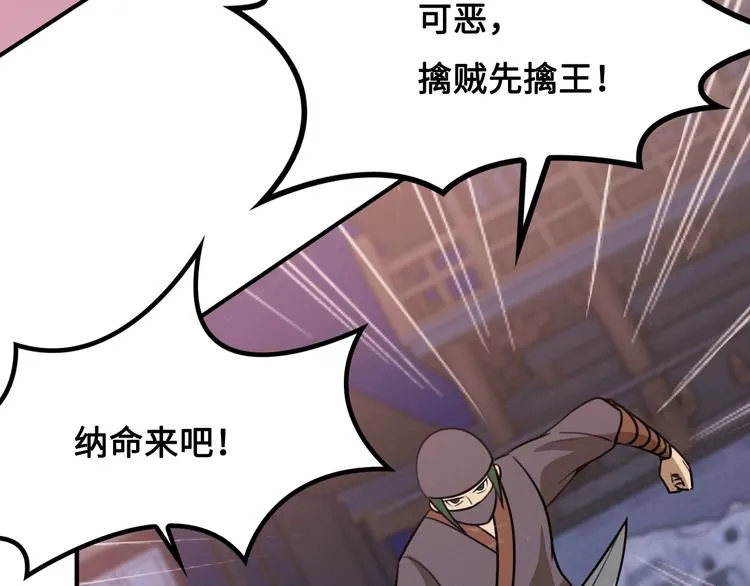 第13话 夜袭武林日报社 第108页
