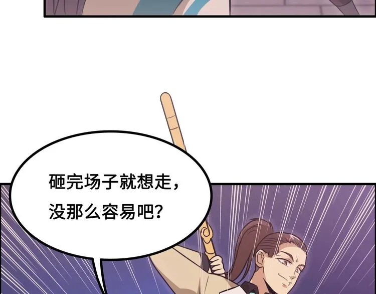 第13话 夜袭武林日报社 第129页