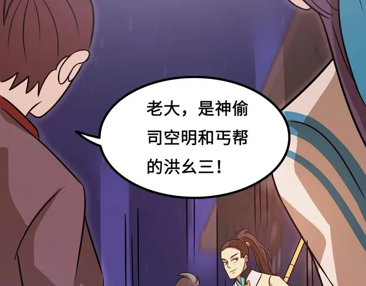 第13话 夜袭武林日报社 第138页