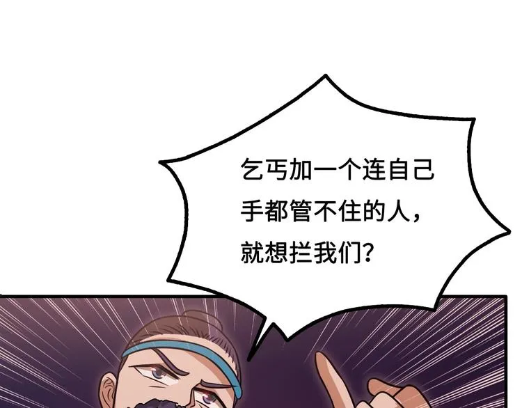 第13话 夜袭武林日报社 第141页