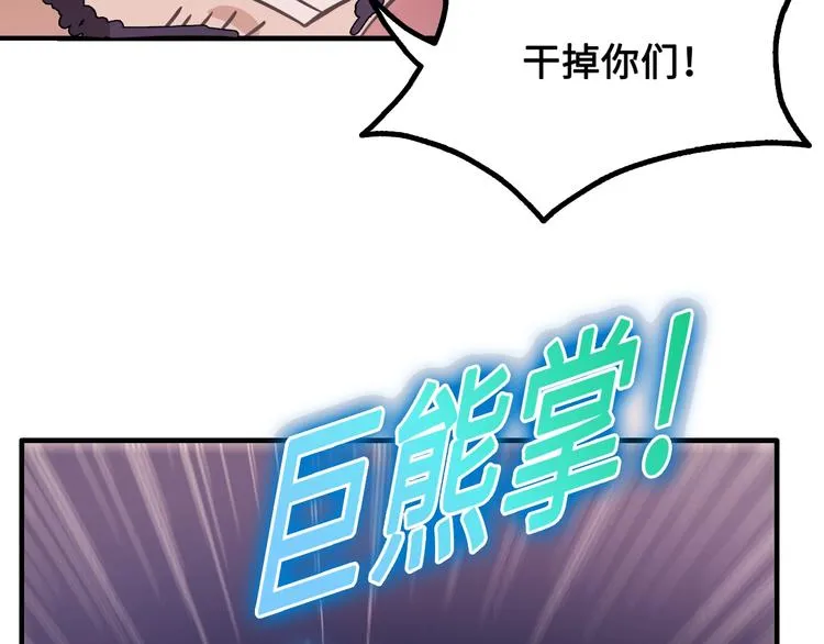 第13话 夜袭武林日报社 第146页