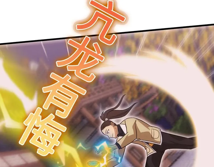 第13话 夜袭武林日报社 第149页