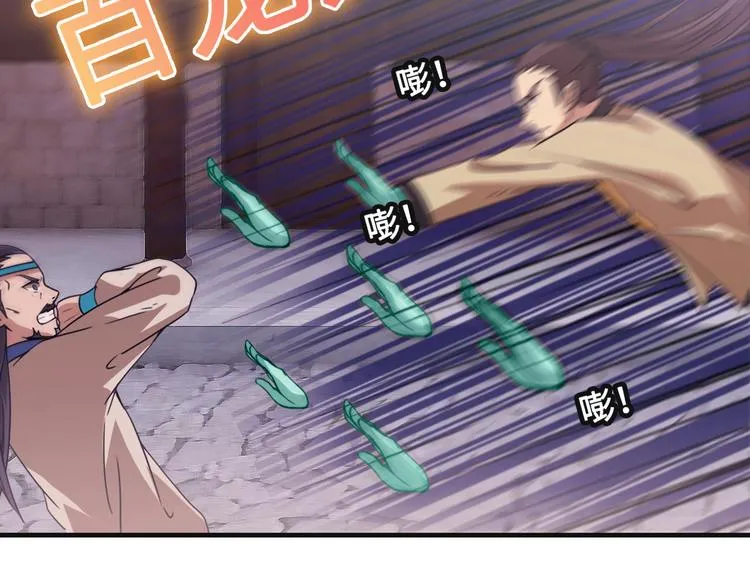 第13话 夜袭武林日报社 第156页