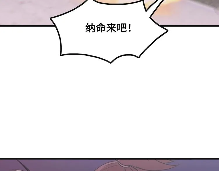 第13话 夜袭武林日报社 第159页