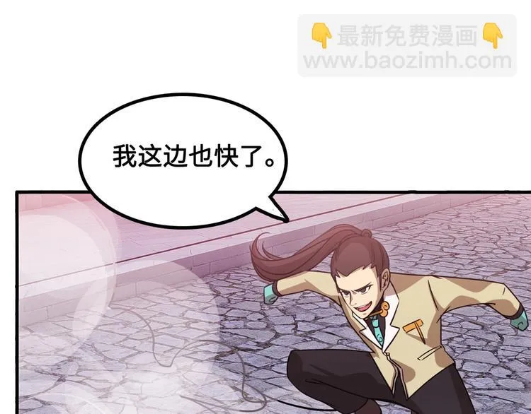 第13话 夜袭武林日报社 第172页