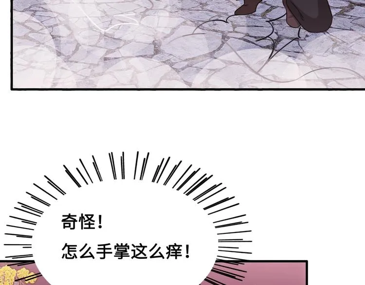 第13话 夜袭武林日报社 第173页