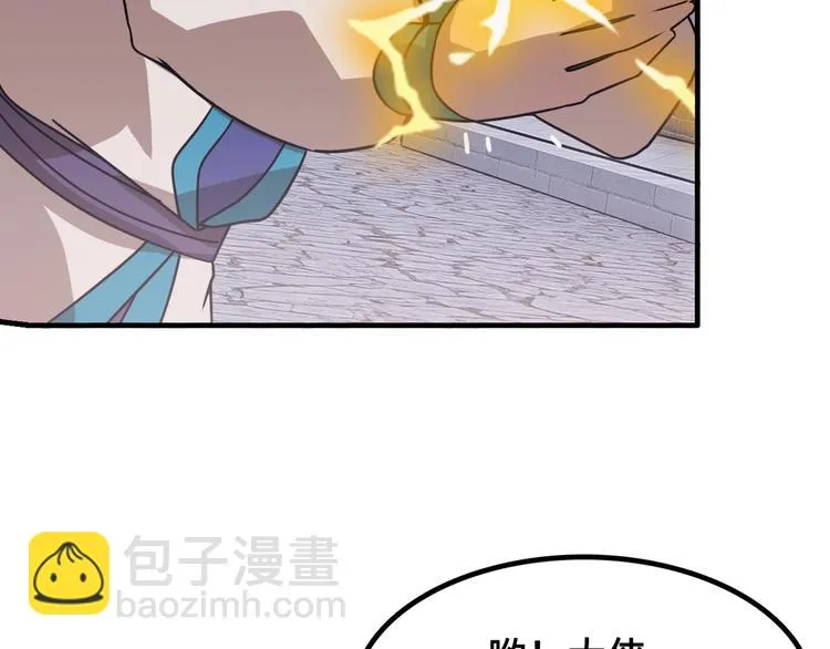 第13话 夜袭武林日报社 第175页