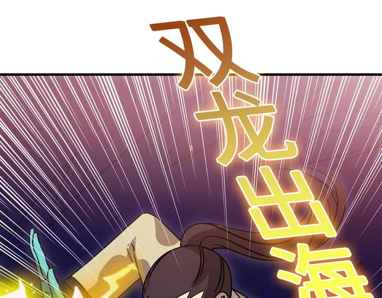 第13话 夜袭武林日报社 第178页