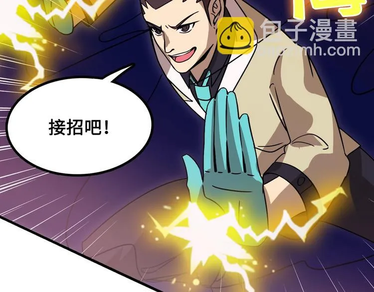 第13话 夜袭武林日报社 第179页