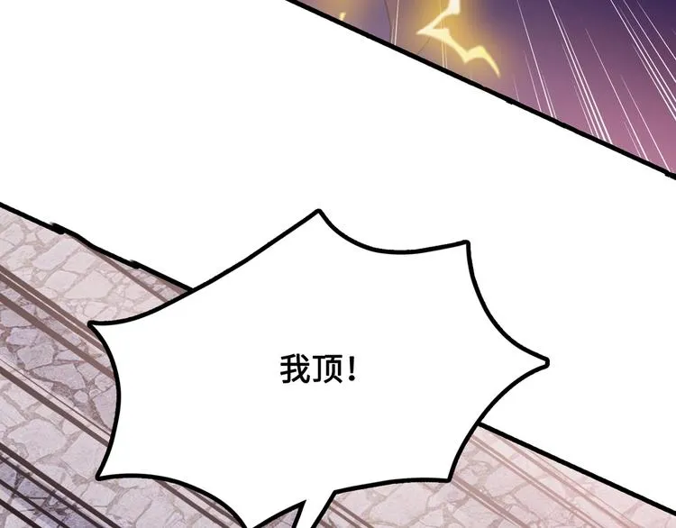 第13话 夜袭武林日报社 第180页