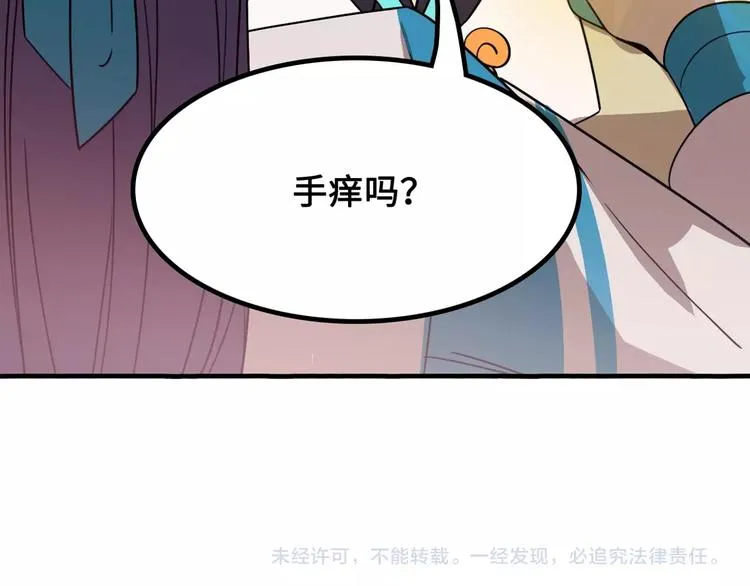 第13话 夜袭武林日报社 第184页