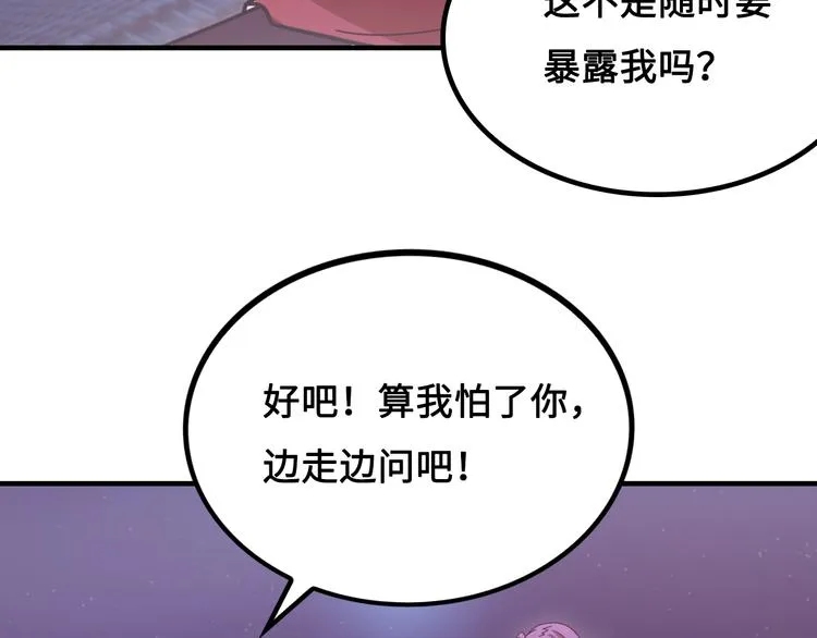 第12话 被算计的司空明 第11页