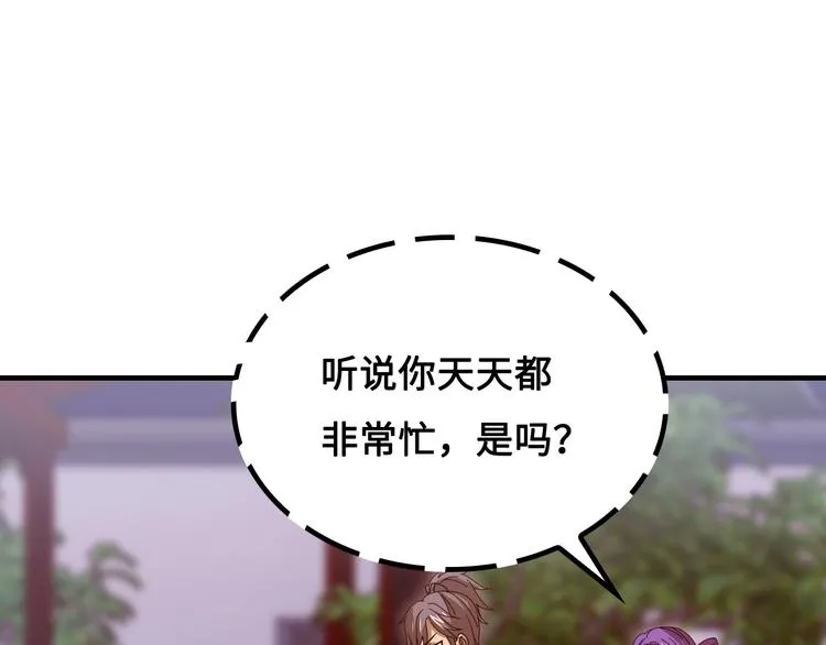 第12话 被算计的司空明 第14页