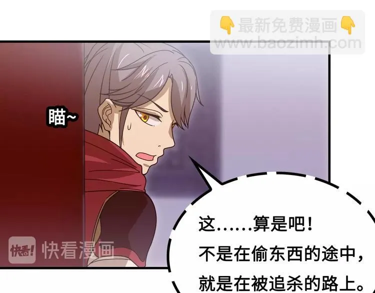 第12话 被算计的司空明 第16页