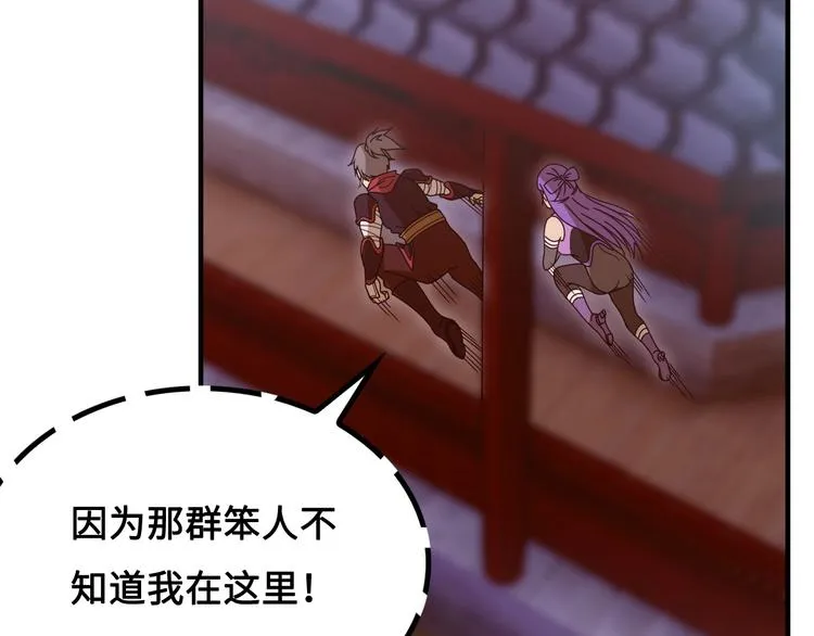 第12话 被算计的司空明 第18页