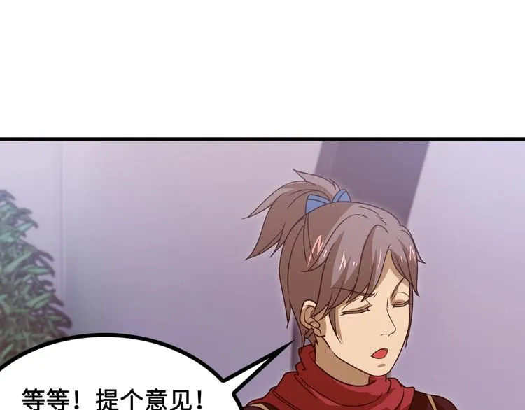 第12话 被算计的司空明 第31页