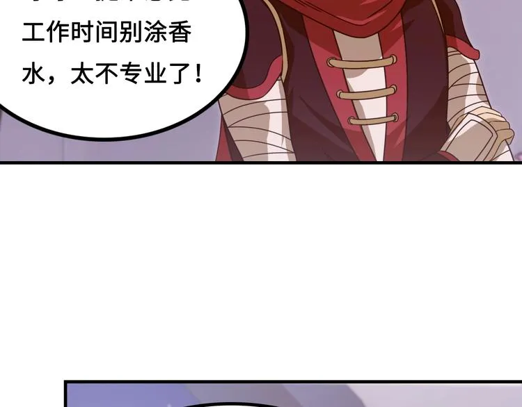 第12话 被算计的司空明 第32页