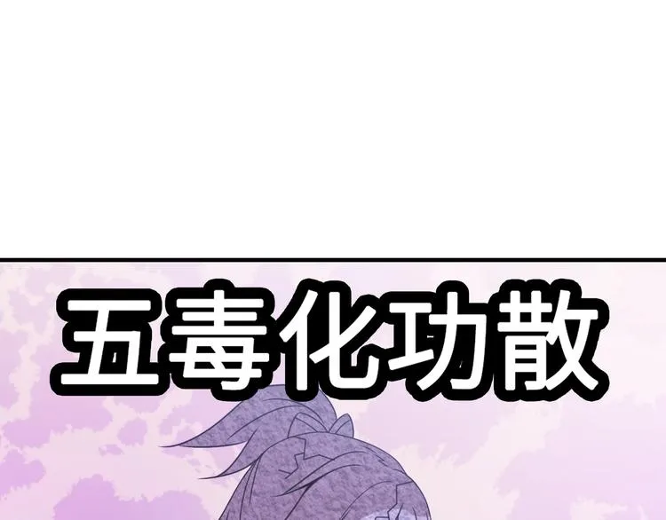 第12话 被算计的司空明 第35页