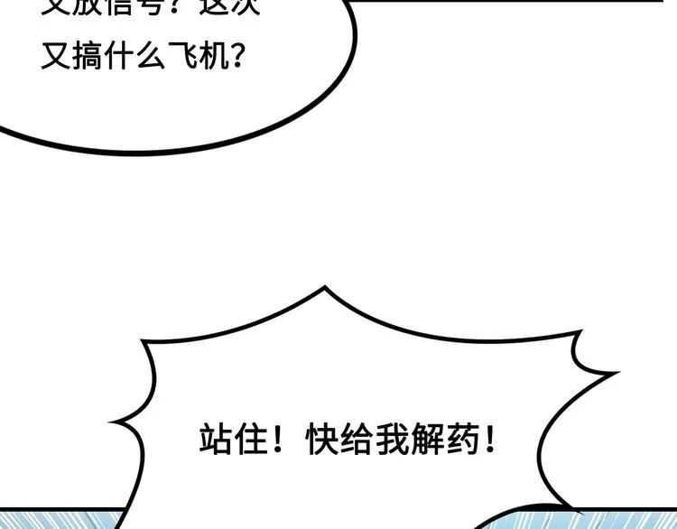 第12话 被算计的司空明 第56页